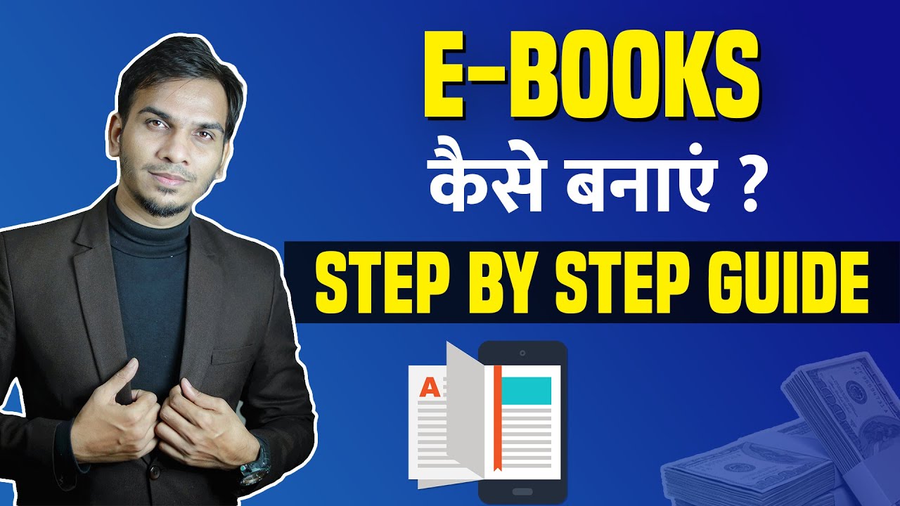 EBook कैसे बनाये?  Step By Step Guide | Satish K Videos