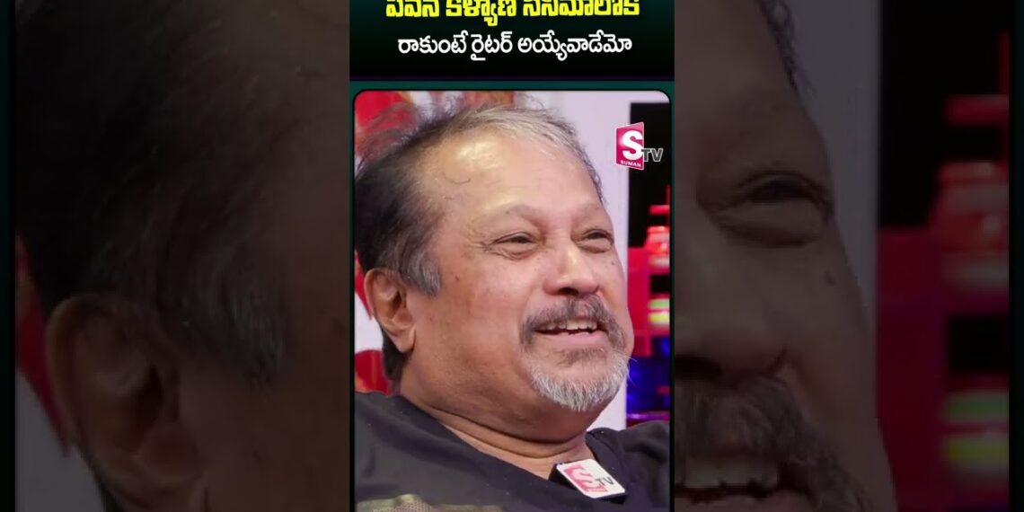 #jayanthcparanjee #director #interview #pawankalyan #writer #ytshorts #youtubeshorts #sumantv #jayanthcparanjee #director #interview #pawankalyan #writer #ytshorts #youtubeshorts #sumantv