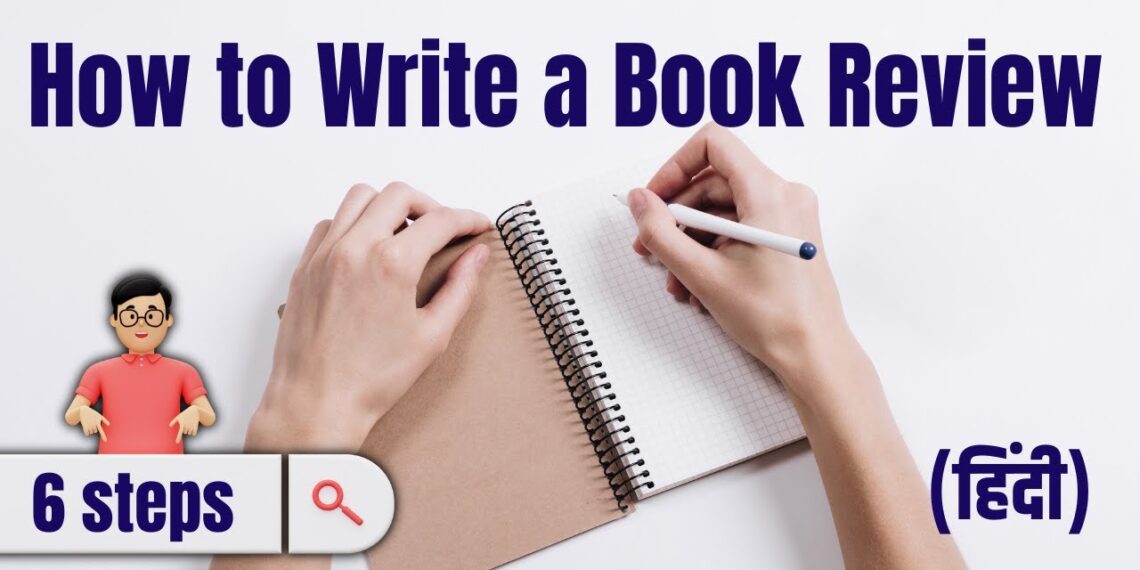 How to write a book review in 6 easy steps in hindi – book review kaise likhte hain
