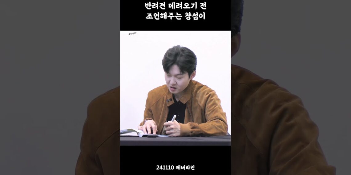 반려견 놓지않을 자신이 있으면 데려오라는 창섭이의 마인드가 너무 좋아..🥹 #이창섭