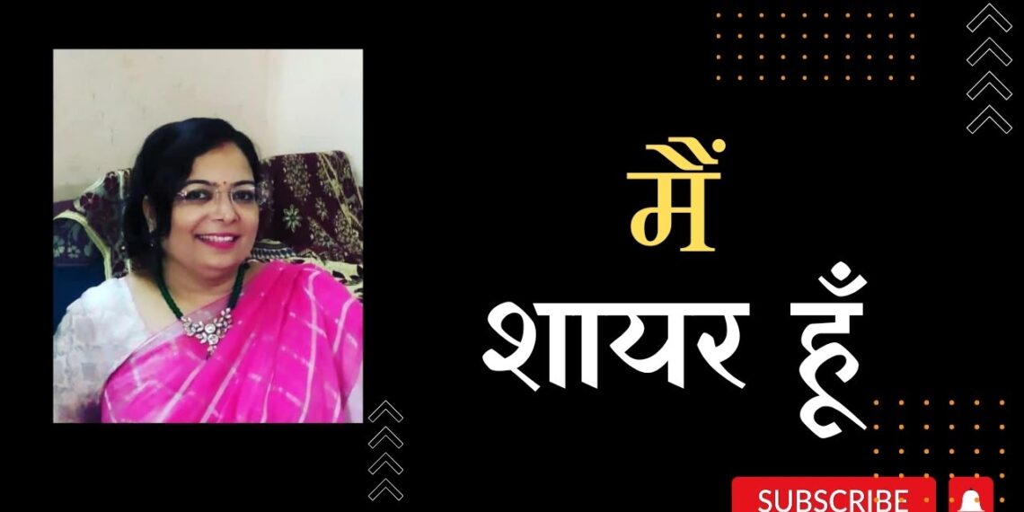 Author’s Interview | Main Shayar Hoon By Herpreet Singh | SGSH Publications