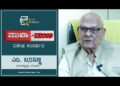 M Basavanna Interview | Psychologists | Author | Mukha Mukhi | Devu Pattar | Book Brahma