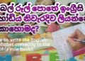 How to write the English alphabet correctly in the double rule book?ඩබල් රූල් පොතේ ඉංග්රීසි හෝඩිය. How to write the English alphabet correctly in the double rule book?ඩබල් රූල් පොතේ ඉංග්රීසි හෝඩිය.