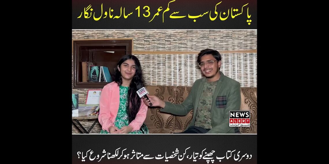 Youngest Author of Pakistan, Aaroosh Khanʼs Interview With News Alert Pakistan | TEOES | Youngest Author of Pakistan, Aaroosh Khanʼs Interview With News Alert Pakistan | TEOES |