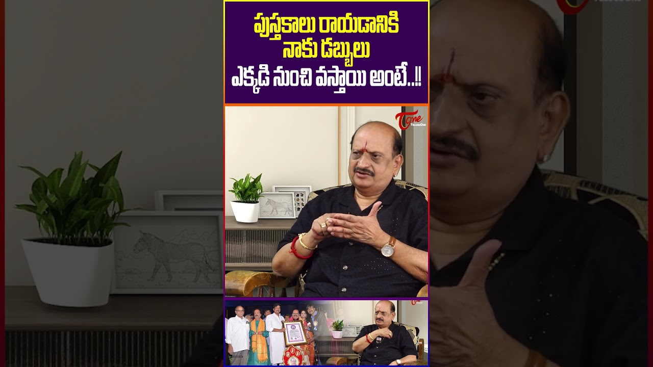 Vamsi Rama Raju Latest Interview #VamsiRamaRaju #VamsiRamaRajuInterview #teluguone #trendingshorts Vamsi Rama Raju Latest Interview #VamsiRamaRaju #VamsiRamaRajuInterview #teluguone #trendingshorts