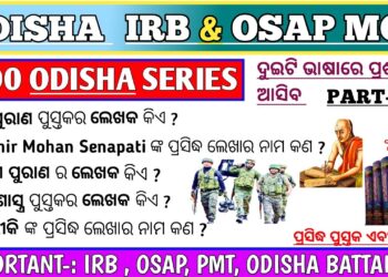 Odisha Irb & Osap Gk Question | Odisha Books & Author’s | Irb & Osap Gk Question | Gk Odisha |