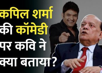 Kapil Sharma ने कवि Surender Sharma को शो पर बुलाया, कॉमेडी पर क्या बोल उन्होंने मना कर दिया? GITN