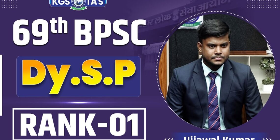 69th BPSC Mock Interview : Topper Rank 1 Ujjwal Kumar Upkar