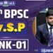 69th BPSC Mock Interview : Topper Rank 1 Ujjwal Kumar Upkar