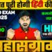 Class 12 Complete Hindi 2025🔥| Hindi Important Topics Class 12 | Class 12 Hindi 205