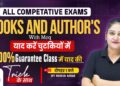 BOOK AND AUTHOR’S | FOR ALL COMPETATIVE EXAM | 100% GUARANTEE | CLASS 05 | BY NISHA MAM BOOK AND AUTHOR’S | FOR ALL COMPETATIVE EXAM | 100% GUARANTEE | CLASS 05 | BY NISHA MAM