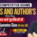 BOOK AND AUTHOR’S | FOR ALL COMPETATIVE EXAM | 100% GUARANTEE | CLASS 05 | BY NISHA MAM