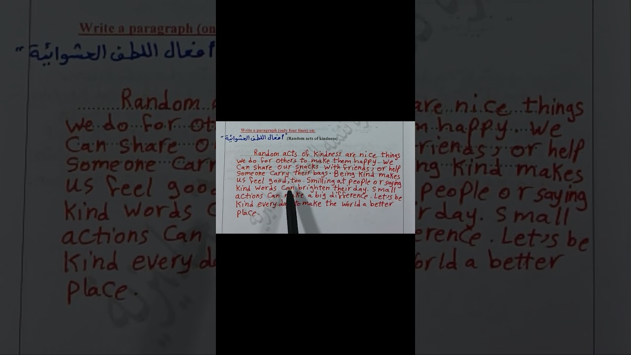 أفعال اللطف العشوائية Random Acts of Kindness #مس_نسرين_اسماعيل #paragraph#تقييمات_