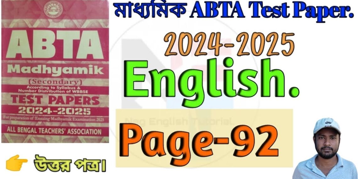 Madhyamik ABTA Test Paper 2025 Solved. || Madhyamik ABTA Test Paper 2025 English Page 92. Madhyamik ABTA Test Paper 2025 Solved. || Madhyamik ABTA Test Paper 2025 English Page 92.