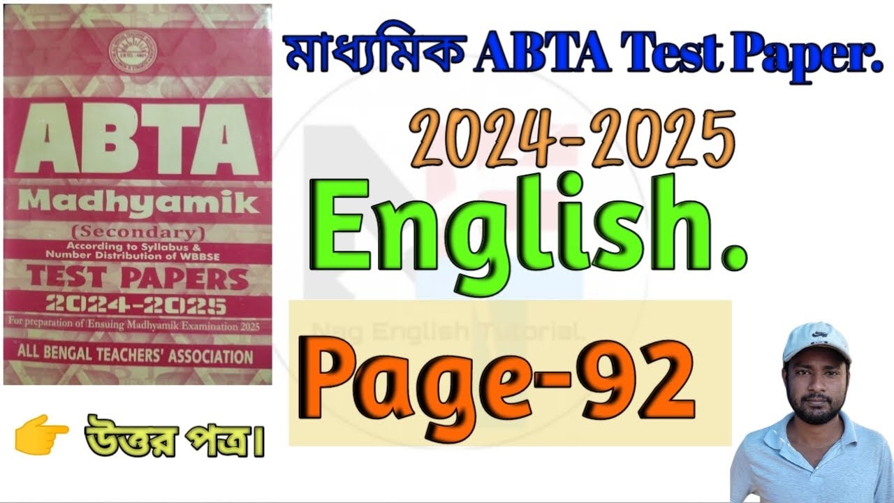 Madhyamik ABTA Test Paper 2025 Solved. || Madhyamik ABTA Test Paper 2025 English Page 92. Madhyamik ABTA Test Paper 2025 Solved. || Madhyamik ABTA Test Paper 2025 English Page 92.