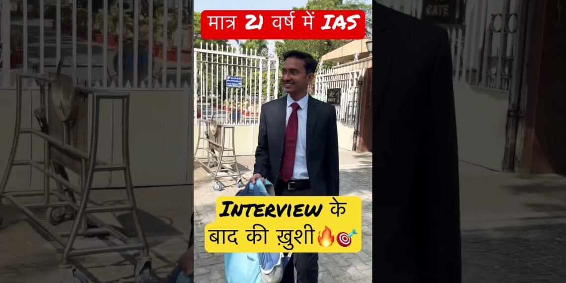 मात्र 21 वर्ष में 🔥UPSC INTERVIEW #iastopper #ias #aspirants_story #upsc_interview_2022 #upsc मात्र 21 वर्ष में 🔥UPSC INTERVIEW #iastopper #ias #aspirants_story #upsc_interview_2022 #upsc