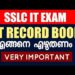 SSLC IT Exam – Record Book എങ്ങനെ എഴുതണം ? How to write ? Very Important 🔥