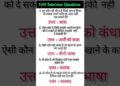 IAS Interview Question GK|UPSC Interview Question#iasinterviewquestions #upscinterviewquestions. IAS Interview Question GK|UPSC Interview Question#iasinterviewquestions #upscinterviewquestions.