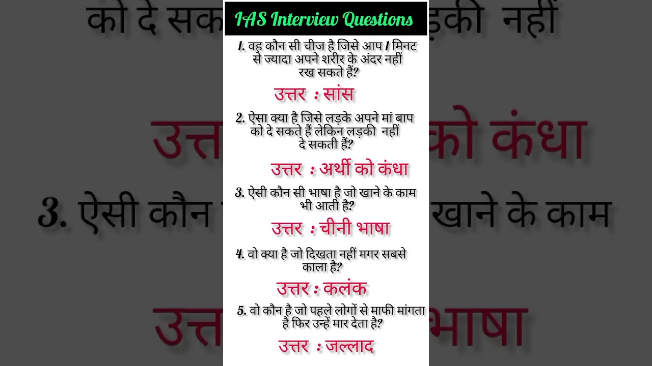 IAS Interview Question GK|UPSC Interview Question#iasinterviewquestions #upscinterviewquestions. IAS Interview Question GK|UPSC Interview Question#iasinterviewquestions #upscinterviewquestions.