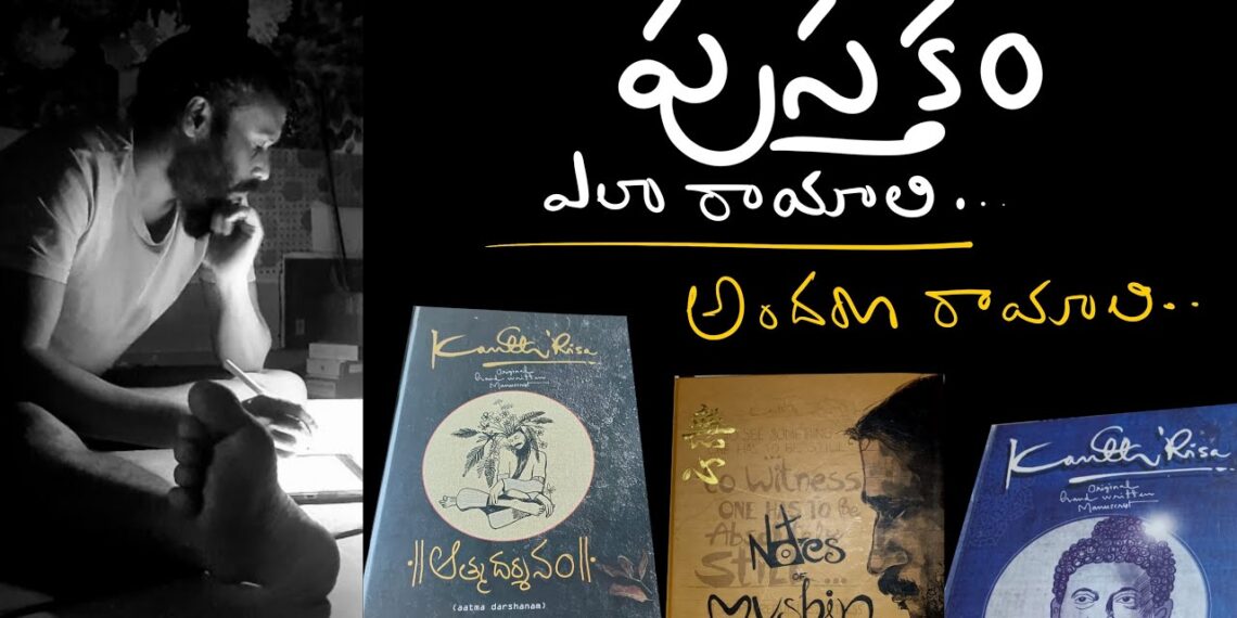book writing method .. నా అనుభవం .. Ramesh + Risa