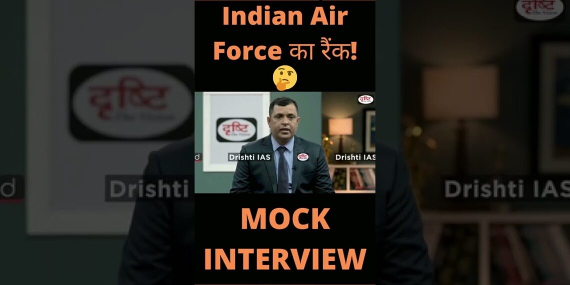 Indian Air Force का रैंक 🤔🤯 IAS Hindi interview #shorts #ytshorts #ias #upsc #drishtiias #uppsc