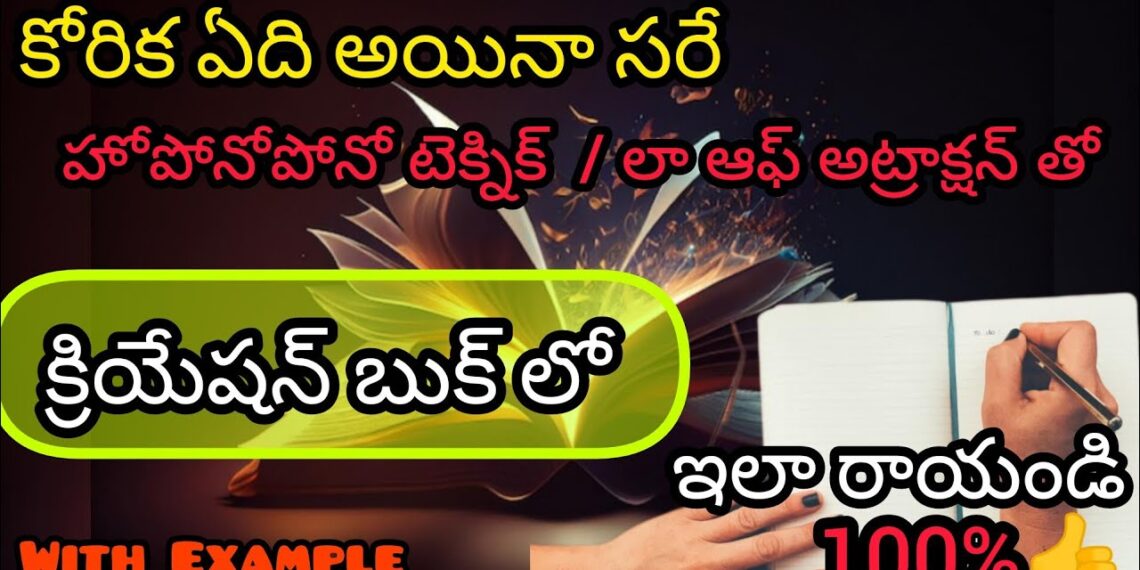 How to write HOoPONOPONNO Creation Book