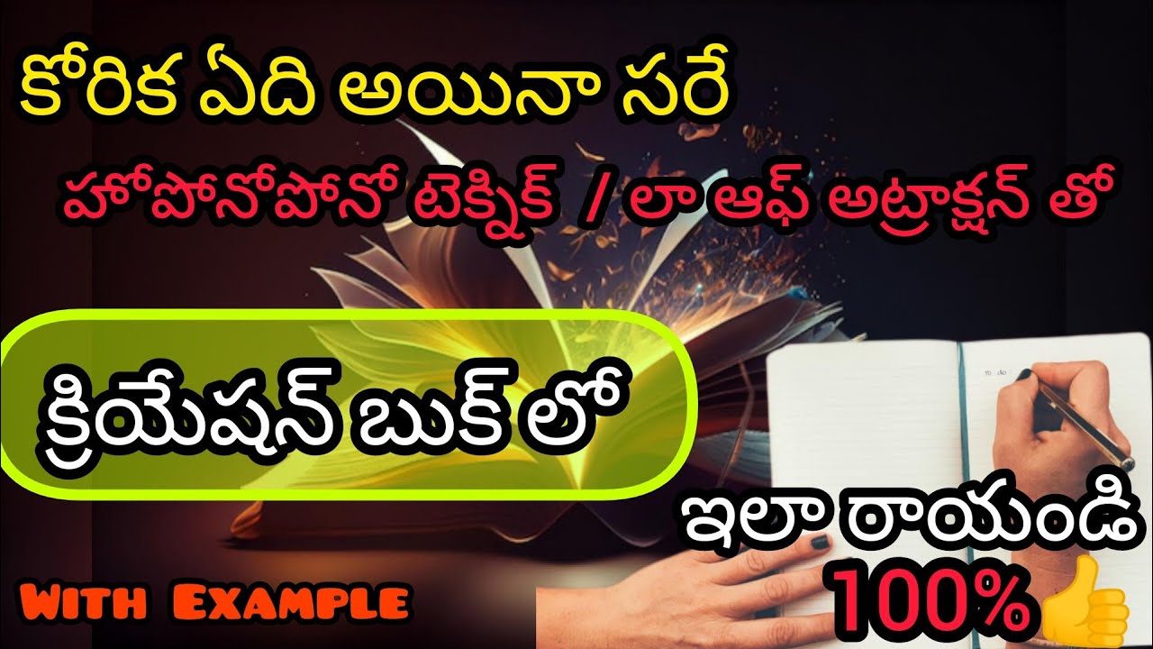 How to write HOoPONOPONNO Creation Book