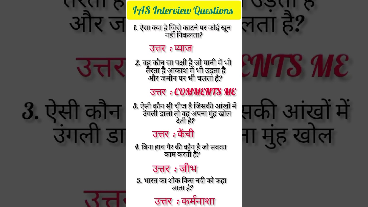 ias interview questions|upsc interview questions 🇳🇪#iasinterviewquestions #upscinterviewquestions ias interview questions|upsc interview questions 🇳🇪#iasinterviewquestions #upscinterviewquestions