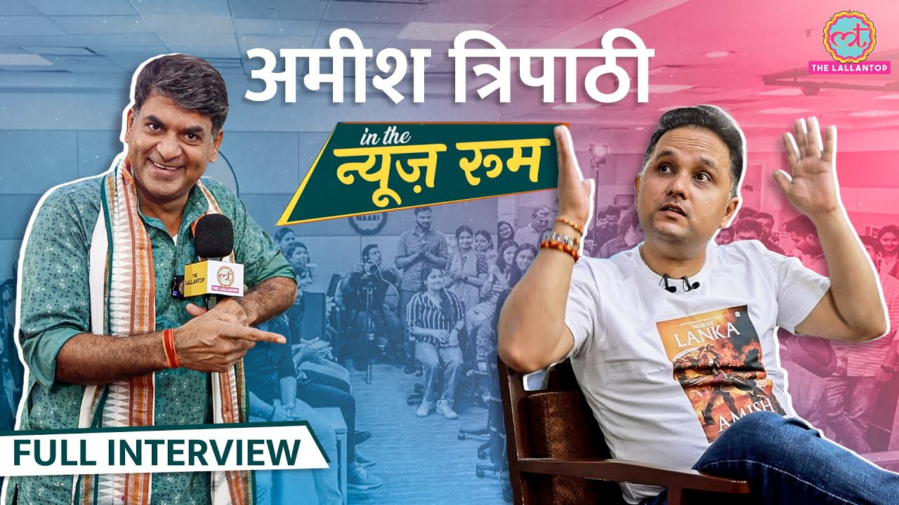 Amish Tripathi Full Interview with Saurabh Dwivedi | #GITN Amish Tripathi Full Interview with Saurabh Dwivedi | #GITN