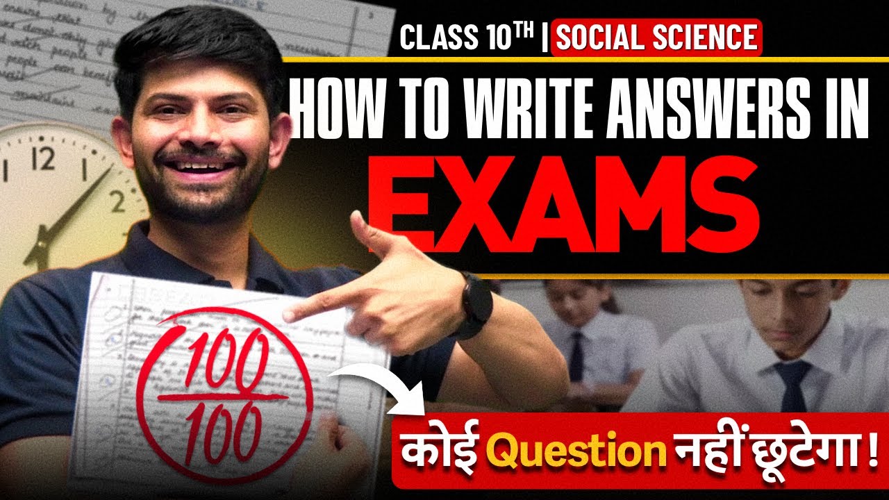Class 10th Social Science – Tips to Write Exam Like Topper 🤯 | How to Write Answers in Exams 🤫 Class 10th Social Science – Tips to Write Exam Like Topper 🤯 | How to Write Answers in Exams 🤫