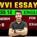 Important essay for class 12 bihar board in english 2025 | Essay writing in english class 12