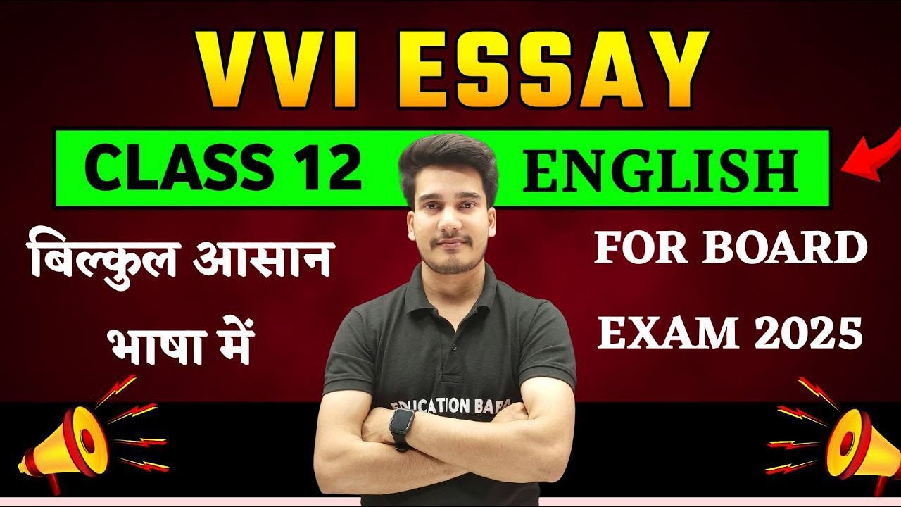Important essay for class 12 bihar board in english 2025 | Essay writing in english class 12 Important essay for class 12 bihar board in english 2025 | Essay writing in english class 12