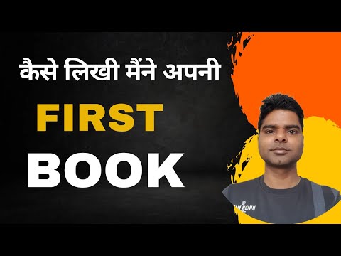 How to write a book | कैसे लिखी मैंने अपनी पहली किताब। Book writing tips How to write a book | कैसे लिखी मैंने अपनी पहली किताब। Book writing tips