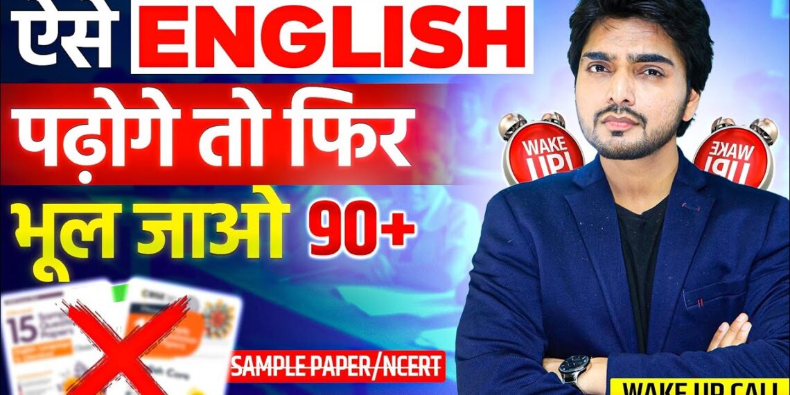 ENGLISH EXAM BIG COMMON MISTAKES STUDENTS MAKE | FIX IN 10 MINUTES | CLASS 10/12/11/9 ENGLISH TIPS