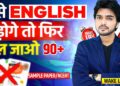 ENGLISH EXAM BIG COMMON MISTAKES STUDENTS MAKE | FIX IN 10 MINUTES | CLASS 10/12/11/9 ENGLISH TIPS ENGLISH EXAM BIG COMMON MISTAKES STUDENTS MAKE | FIX IN 10 MINUTES | CLASS 10/12/11/9 ENGLISH TIPS