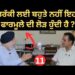 Dr Narinder Singh Kapoor Interview | Book mala manke | Life Change Interview | Punjab de heere