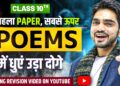 LIVE CLASS 10th FIRST FLIGHT ALL POEMS ONE SHOT REVISION | FULL SUMMARY/EXPLANATION/LONG ANSWER LIVE CLASS 10th FIRST FLIGHT ALL POEMS ONE SHOT REVISION | FULL SUMMARY/EXPLANATION/LONG ANSWER