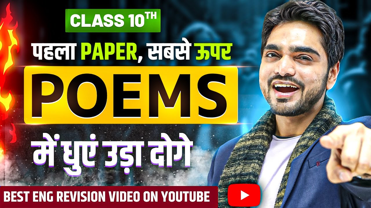 LIVE CLASS 10th FIRST FLIGHT ALL POEMS ONE SHOT REVISION | FULL SUMMARY/EXPLANATION/LONG ANSWER LIVE CLASS 10th FIRST FLIGHT ALL POEMS ONE SHOT REVISION | FULL SUMMARY/EXPLANATION/LONG ANSWER