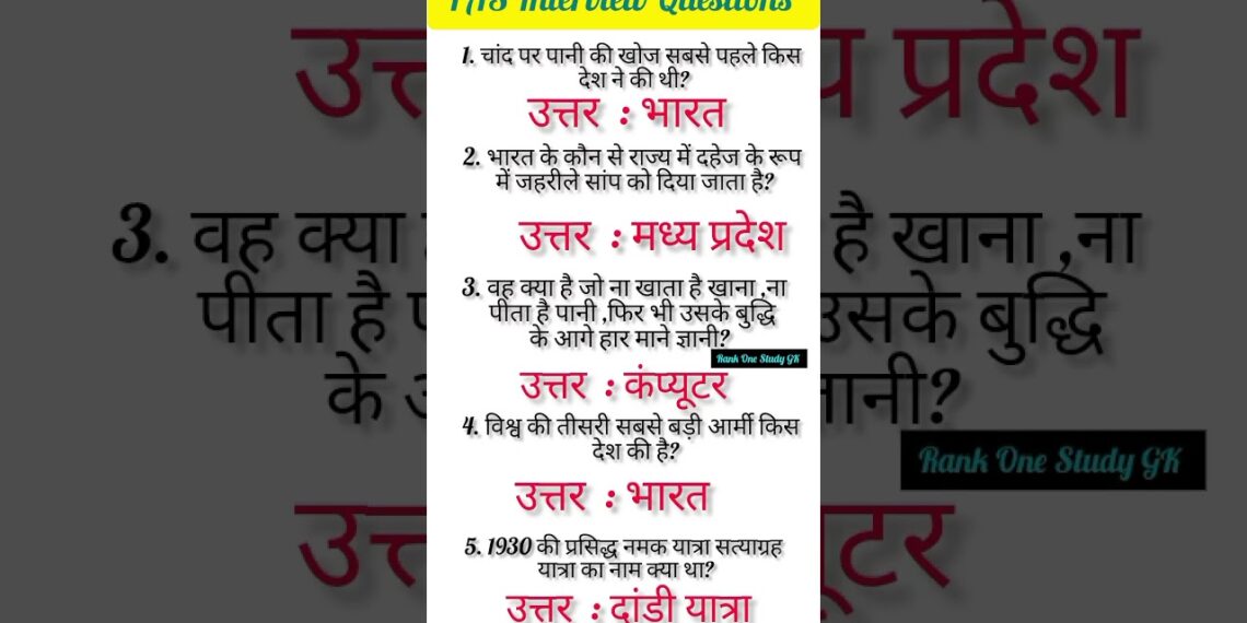 ias interview paheli questions|ias interview mein puche Gaye sawal #paheli#ias #gk #shorts