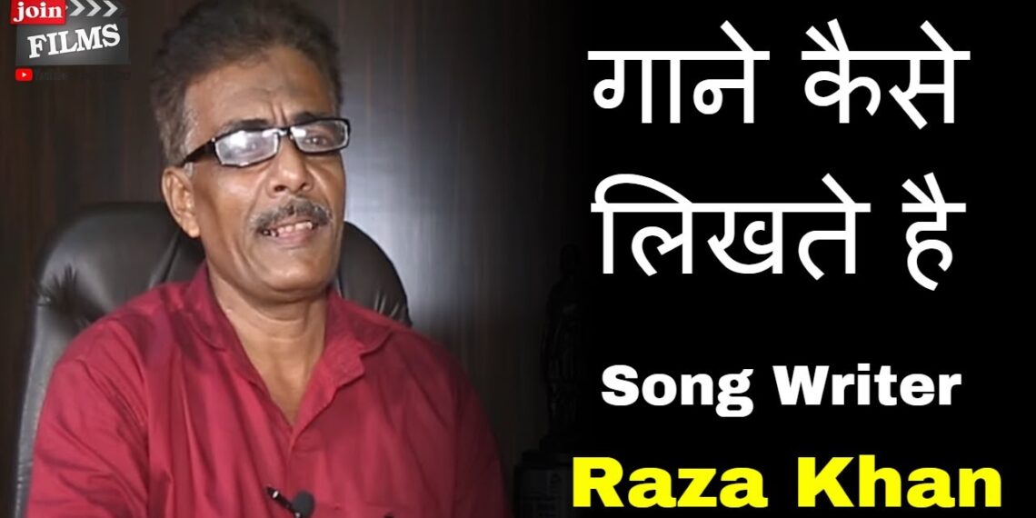 Make Career in Lyrics Writing | Bollywood Song Writer Raza Khan interview | #FilmyFunday | Joinfilms Make Career in Lyrics Writing | Bollywood Song Writer Raza Khan interview | #FilmyFunday | Joinfilms