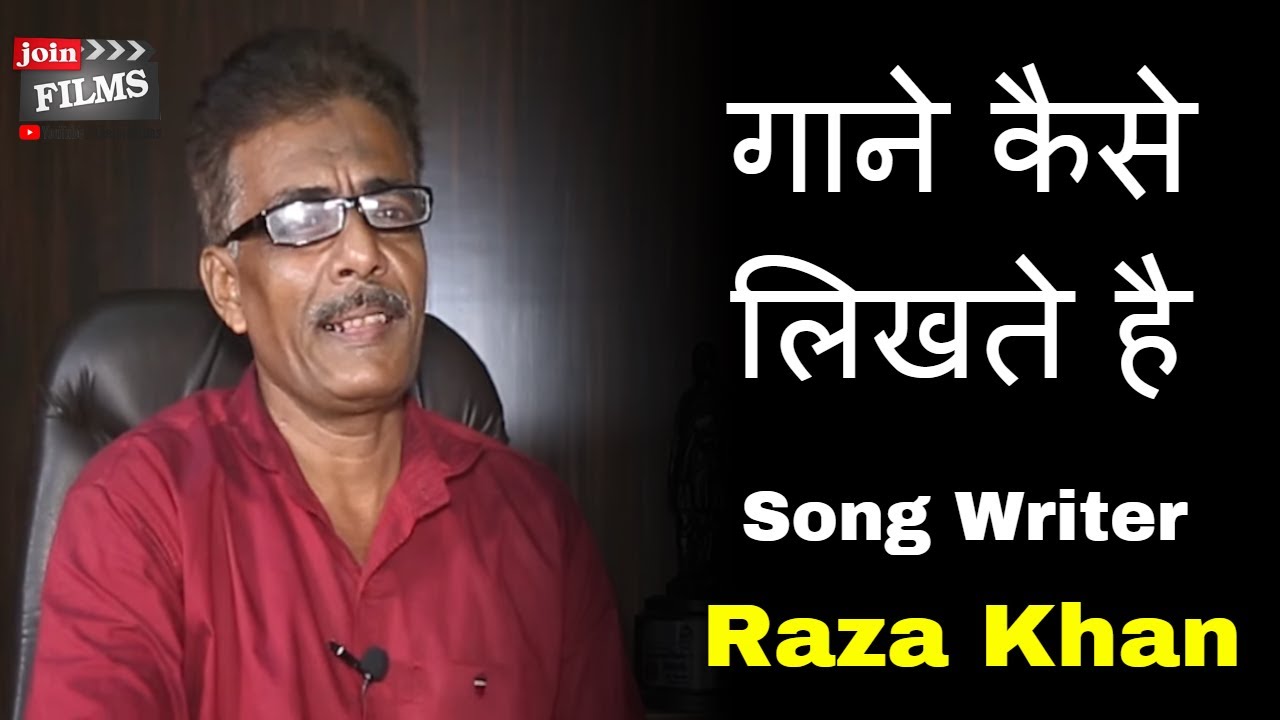 Make Career in Lyrics Writing | Bollywood Song Writer Raza Khan interview | #FilmyFunday | Joinfilms Make Career in Lyrics Writing | Bollywood Song Writer Raza Khan interview | #FilmyFunday | Joinfilms