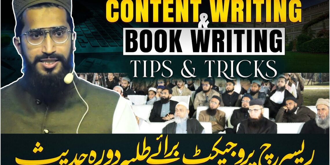 Research Project: Content Writing and Book Authorship | Islamic Perspective Research Project: Content Writing and Book Authorship | Islamic Perspective