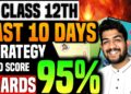 Class 12th FINAL 10 DAYS Strategy to Score 95%🔥| 12th board english paper pattern 2025 | BOARDS 2025 Class 12th FINAL 10 DAYS Strategy to Score 95%🔥| 12th board english paper pattern 2025 | BOARDS 2025