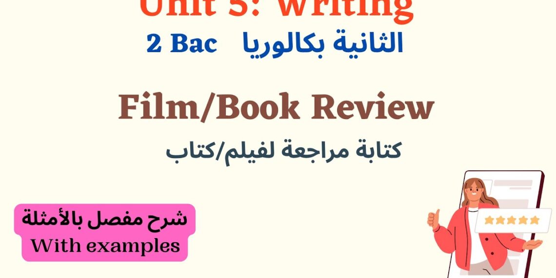 How to write a book/film review (2bac الثانية بكالوريا) كيفية كتابة مراجعة لفيلم أو كتاب بالانجليزية