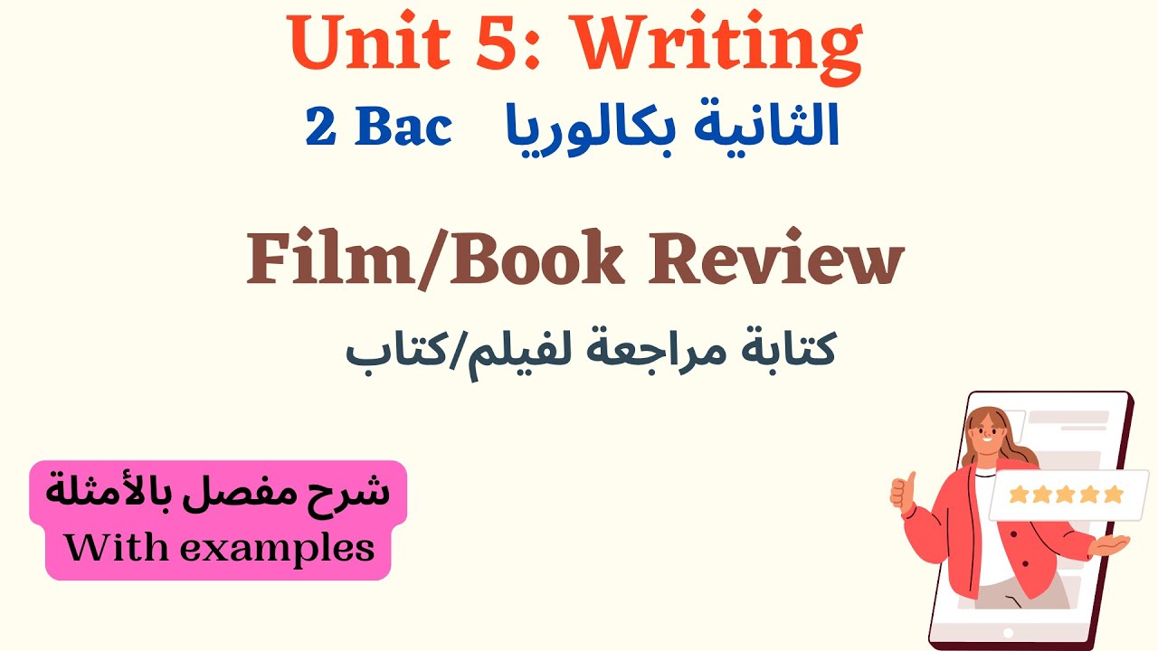 How to write a book/film review (2bac الثانية بكالوريا) كيفية كتابة مراجعة لفيلم أو كتاب بالانجليزية