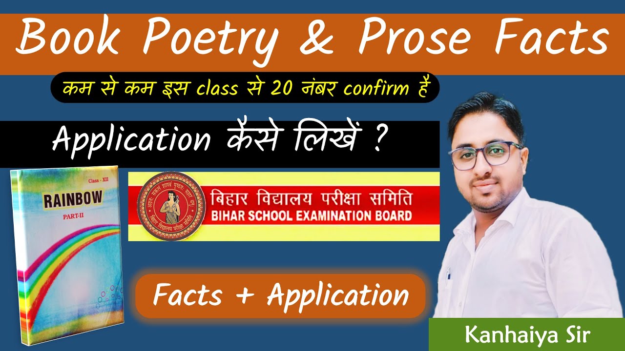 BOOK Facts & How to write application? | BY KANHAIYA SIR || ABHISHEK ACADEMY