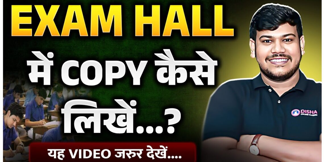 board exam me copy kaise likhe |exam hall tips | board exam 2025🔥