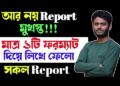 Report writing |Part-01| Report writing format |Report lekhar niyom|Multiple report writing  system