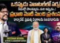 Author & Leadership Expert Sreedhar Bevara Exclusive Interview | PM Narendra Modi | Maa Sharma Author & Leadership Expert Sreedhar Bevara Exclusive Interview | PM Narendra Modi | Maa Sharma