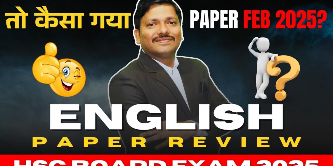 ENGLISH FEB 2025 PAPER REVIEW & SOLVING – CLASS 12 HSC BOARD EXAM 2025 #hsc2025 | DINESH SIR